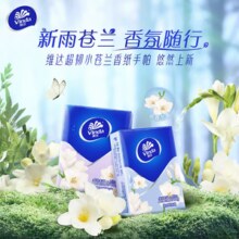 Vinda 维达 超韧 新雨苍兰迷你手帕纸 4层*5张*48包