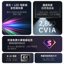 优酷投影仪Action智能4K超薄激光云台投影超高清白天投墙 终身免费会员 投影仪家用卧室办公家庭影院 优酷投影Action 优酷投影Action云台版