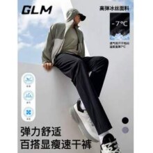 森马集团，GLM 男女款冰丝速干运动休闲裤*2件