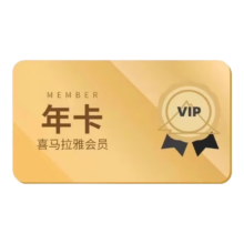 喜马拉雅vip会员年卡