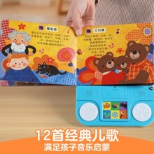 乐乐趣有声书快乐宝宝手鼓书 婴幼儿宝宝早教发声书0-3岁触摸发声书音乐启蒙听声音学儿歌童谣 快乐宝宝手鼓书