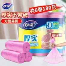 妙洁 平口垃圾袋 180只 45*50cm 点断式中号
