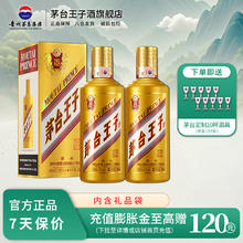 茅台 MOUTAI 金王子 酱香型高度白酒 53度 500mL 2瓶 （内含礼袋）
