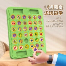 儿童翻翻棋  大号水果款