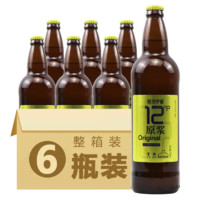 燕京啤酒 燕京9号 原浆白啤 小麦啤 726ml*6瓶