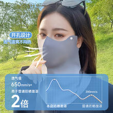 2个装 奇尊冰丝防晒面罩
