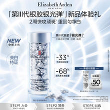 Elizabeth Arden 伊丽莎白·雅顿 第III代银胶 7粒