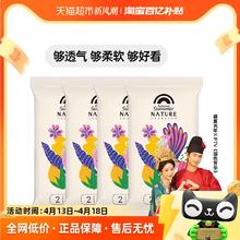 盛夏光年 Nature自然小花裤S~XL码试用装超薄透气大吸量