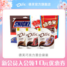 Dove 德芙 小巧粒巧克力84g/脆香米黑巧120g/士力架140g 任选6袋