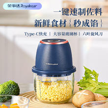 荣事达 电动蒜泥器小型绞肉机 基础款-家用绞肉蒜