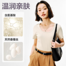 网易严选 男女同款7%桑蚕丝液氨爽滑短袖T恤