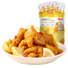 百草味去骨鸡爪柠檬酸辣味400g量贩装 脱骨鸡爪卤鸡爪剔骨卤味休闲零食
