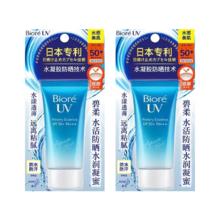 碧柔 水活防晒水润凝蜜脸部防晒（两件套）50g*2支