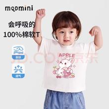 MQDMINI 童装女童短袖T恤纯棉半袖体恤衫儿童卡通上衣夏装圆领上衣女 白色草莓熊 80 卡码拍大一码