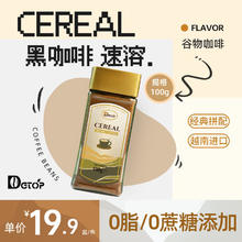 DGTOP 谷物速溶咖啡 100g*4瓶