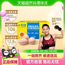 黄天鹅 鸡蛋可生食鸡蛋48g*18个M级无菌蛋新鲜顺丰达