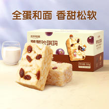 88VIP会员：三只松鼠 葡萄味沙琪玛500gX1箱早餐休闲小零食特产传统糕点点心