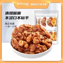 森宝 琥珀核桃仁 500g22.3元包邮