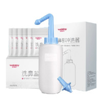 维德 洗鼻器500ml+30包盐+双洗鼻头