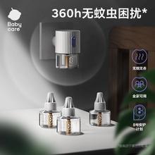 百亿补贴：babycare 蚊香液 加热器插电式强效驱蚊防蚊正品家用无香无灰无烟 2液1器