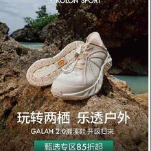 促销活动：京东 可隆 KOLON SPORT 甄选专区8.5折起