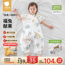 贝肽斯 婴儿睡袋防惊跳春夏季薄款新生儿防踢被分腿宝宝儿童竹棉纱布睡袋 短袖