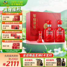古井贡酒 年份原浆古16礼盒 浓香白酒礼品送礼 50度 500mL 2瓶