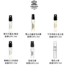 Creed 克雷德 银色山泉中性浓香水 EDP 1.7ml
