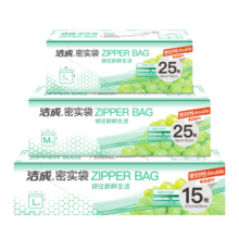 洁成 密封袋组合装大中小号双层封条收纳食品防潮密实袋 双层密封大号+中号+小号共65只