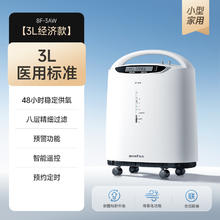 值选、国补7折：鱼跃 医用3L雾化一体制氧机 8F-3AW1361.85元