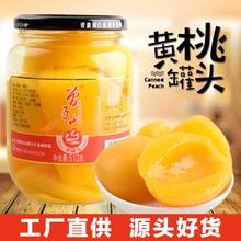 淘宝买菜农场直发，曾子山 黄桃罐头510g*4瓶