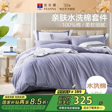 富安娜 家纺床上四件套 双人加大230*229cm灰