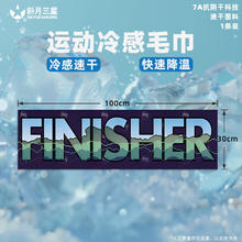斜月三星 Ice Cool运动毛巾 30x100cm 蓝色 冷感速干户外健身擦汗降温