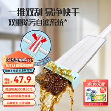 88VIP会员：妙潔 免手洗平拖简约型 家用一拖净拖把 36cm（含2块拖布）