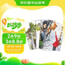 叶广芩童书系列五部曲（耗子+花猫+土狗+熊猫+猴子）寒假阅读寒假课外书课外寒假自主阅读假期读物省钱卡