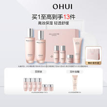 O HUI 欧蕙 OHUI欧蕙水分惊喜水乳礼盒补水保湿护肤套装