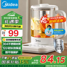 美的 养生壶 家用1.5L全自动煮茶壶烧水壶304材质YS15P-Y2 1.5L 304不锈钢滤网