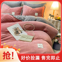 艾维 IVYKKI 牛奶绒三/四件套 床上用品