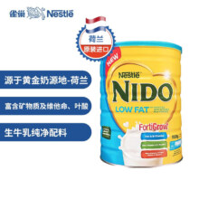 雀巢（Nestle）荷兰进口即溶高钙成人奶粉 低脂高钙900g/罐