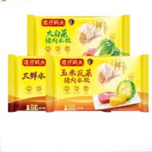 再降价：湾仔码头 水饺玉米蔬菜大白菜三鲜猪肉水饺1320g*3饺子组合