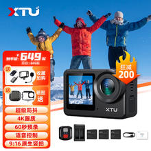 骁途 XTU S6运动相机4K超级防抖摩托车记录仪 续航套餐