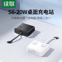 绿联 S6魔方插座65W氮化镓充电器站桌面多功能插座USB口排插接线板39.9元