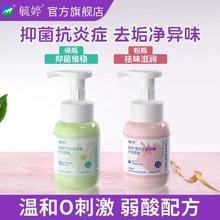 毓婷 私密洗护液女生私密护理液女性日常清洁花园清洗液蔓越莓乳酸