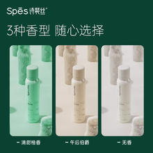 诗裴丝 Spes 免洗空气感蓬松喷雾 无香 150ml*2