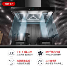 华帝油烟机i11255/S7顶吸抽油烟机家用厨房超薄大吸力官方旗舰店1554元