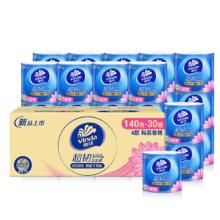 维达 有芯卷纸 超韧4层140克*30卷 加厚升级 卫生纸厕纸 卷筒纸纸巾35.7元（需买2件，需用券）