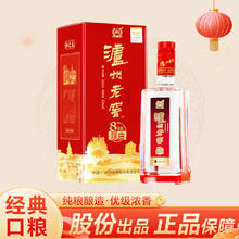 泸州老窖 八年窖头曲 和之礼 52度 浓香型白酒 500ml 单瓶装64元