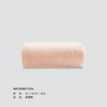 三利 柔软吸水毛巾 35*74cm 玫瑰粉 不易掉毛