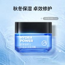 L'OREAL PARIS 男士新水能保湿强润霜 50ml