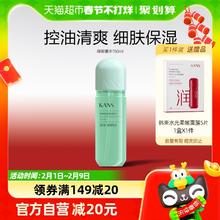 韩束 控油细肤精华水 150ml